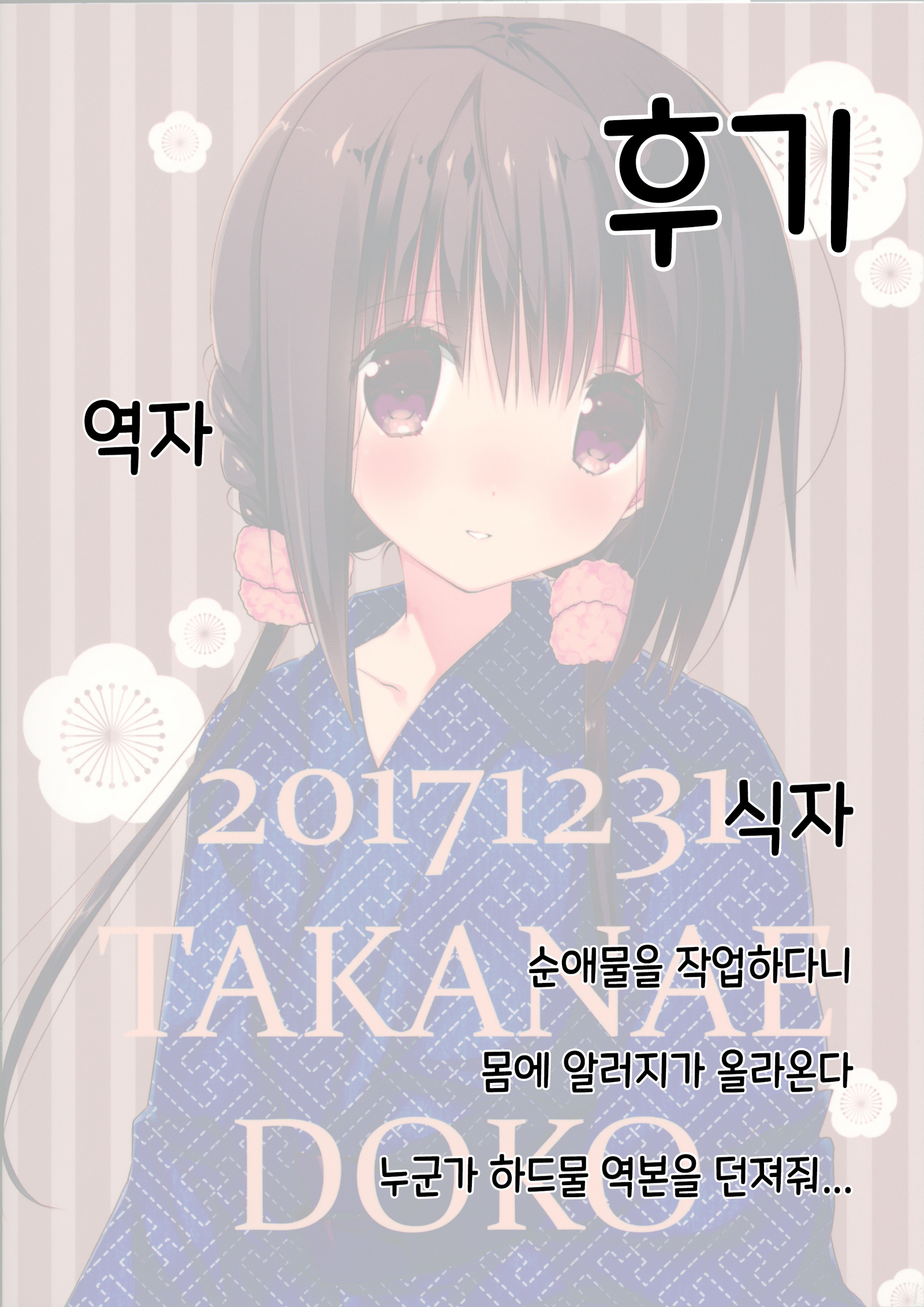 いもうとおてつだい9 | 여동생의서비스9