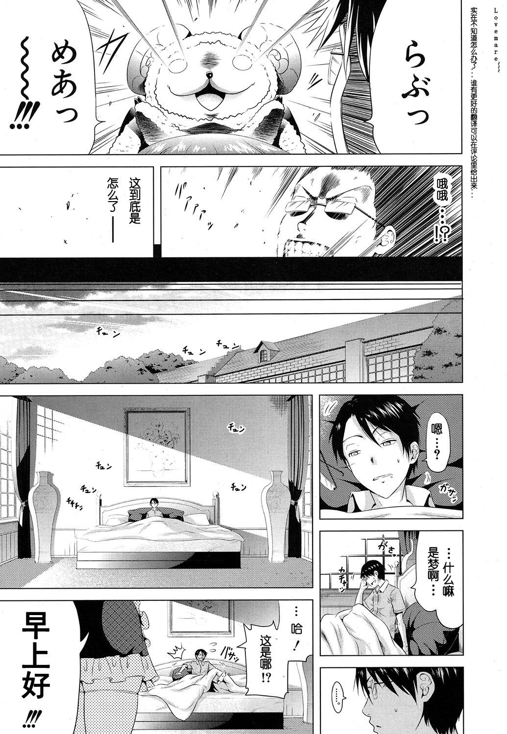 Lovemare Joshou Classmate Doujin