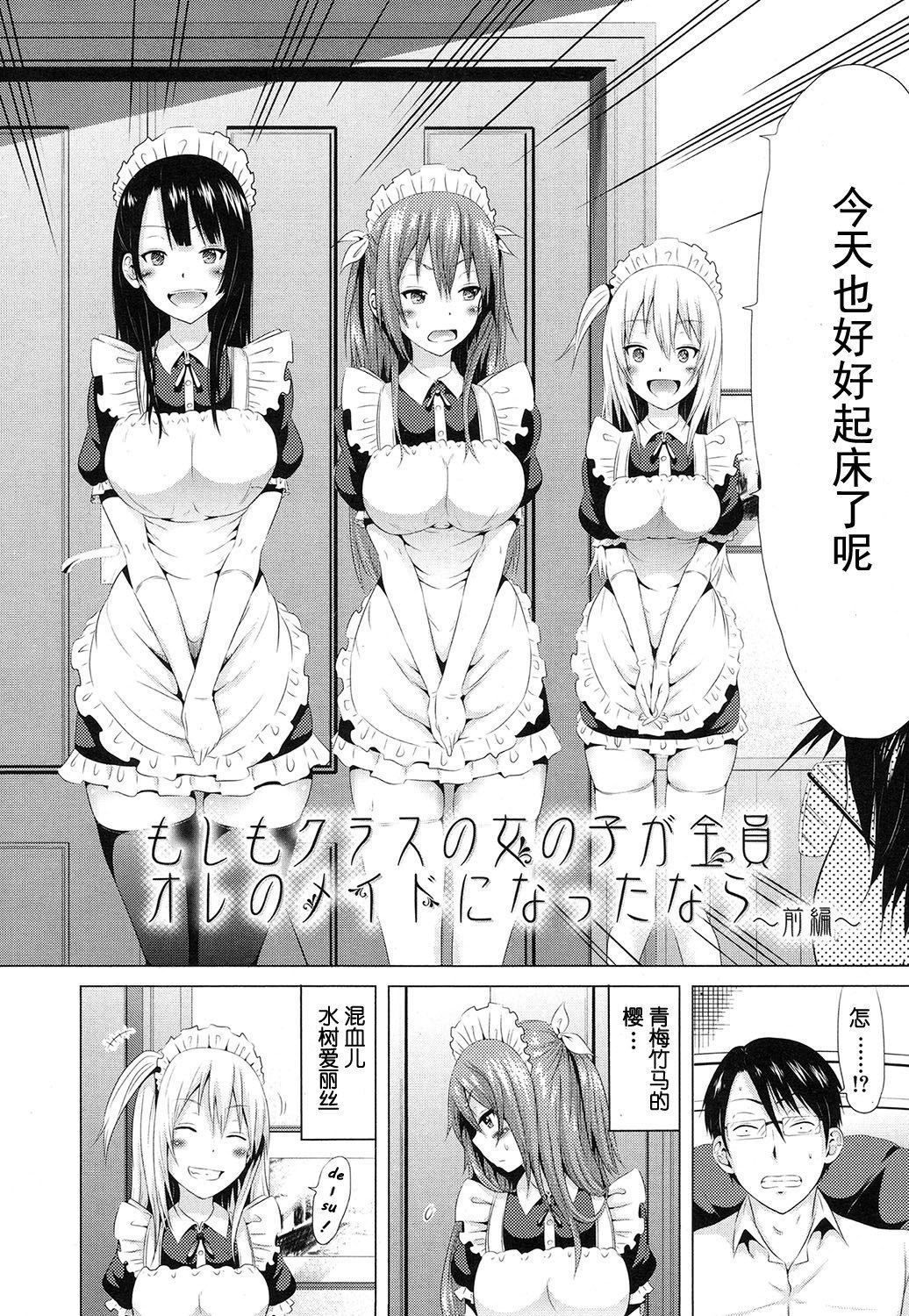 Lovemare Joshou Classmate Doujin
