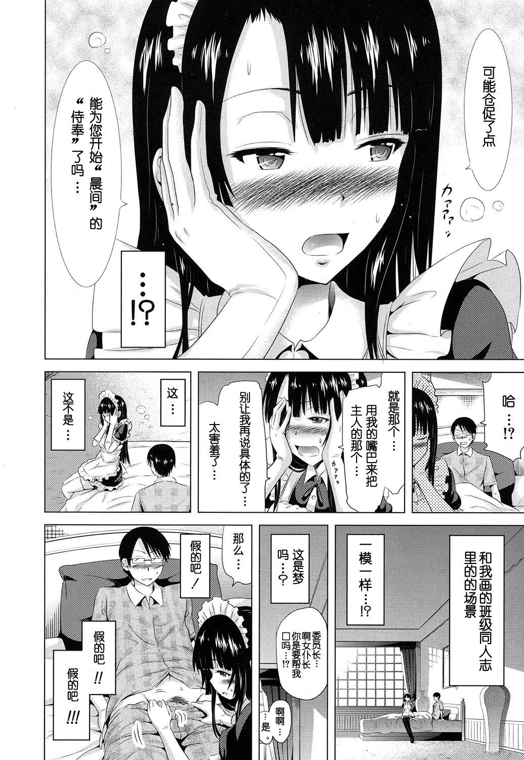 Lovemare Joshou Classmate Doujin