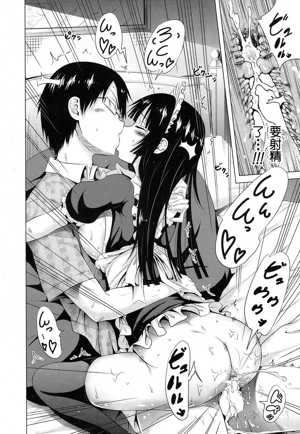 Lovemare Joshou Classmate Doujin