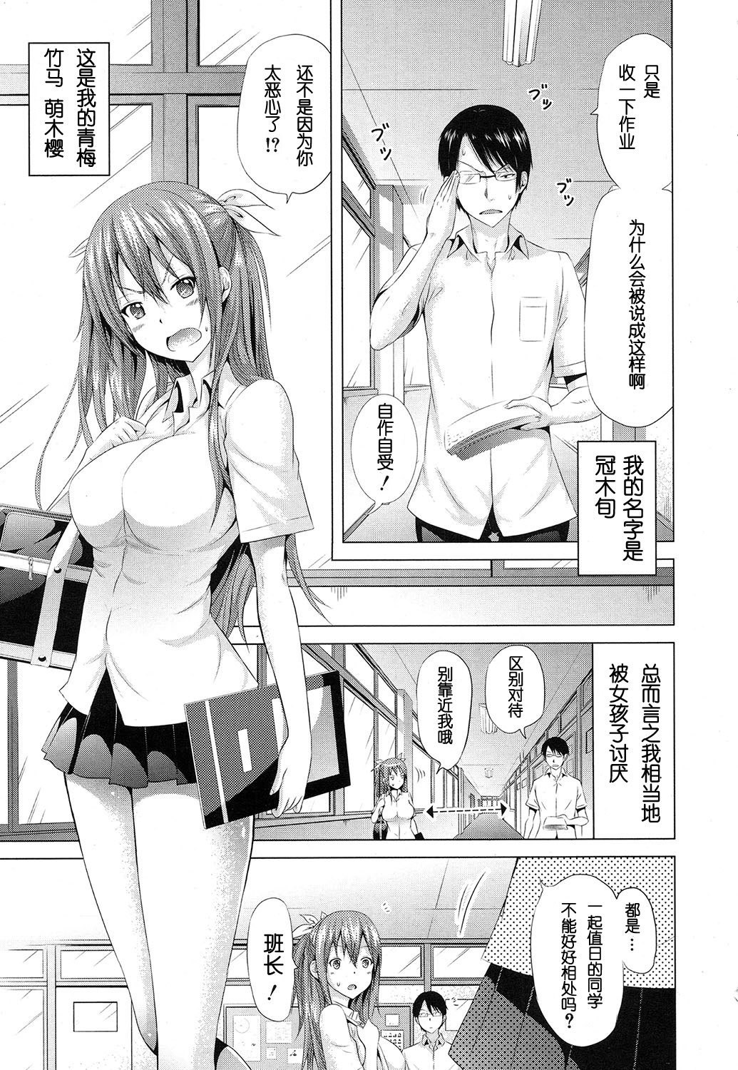 Lovemare Joshou Classmate Doujin