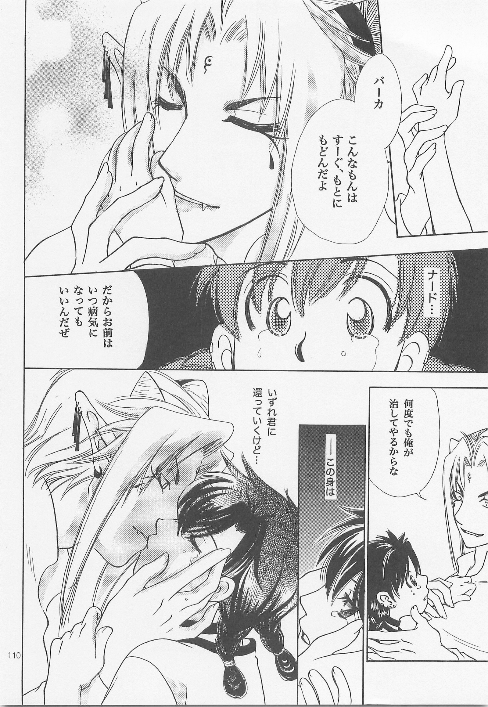 ひみつのもり
