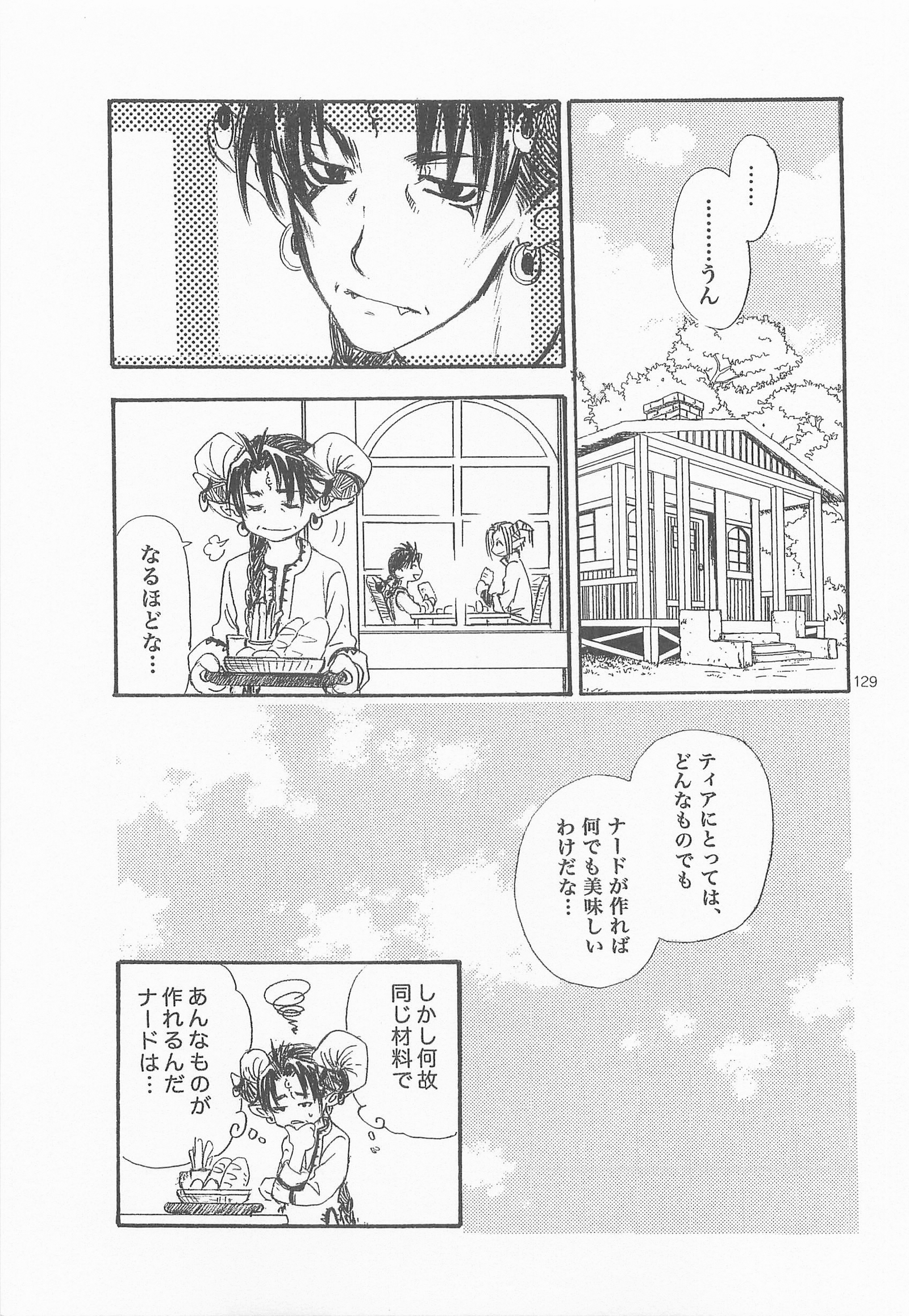 ひみつのもり