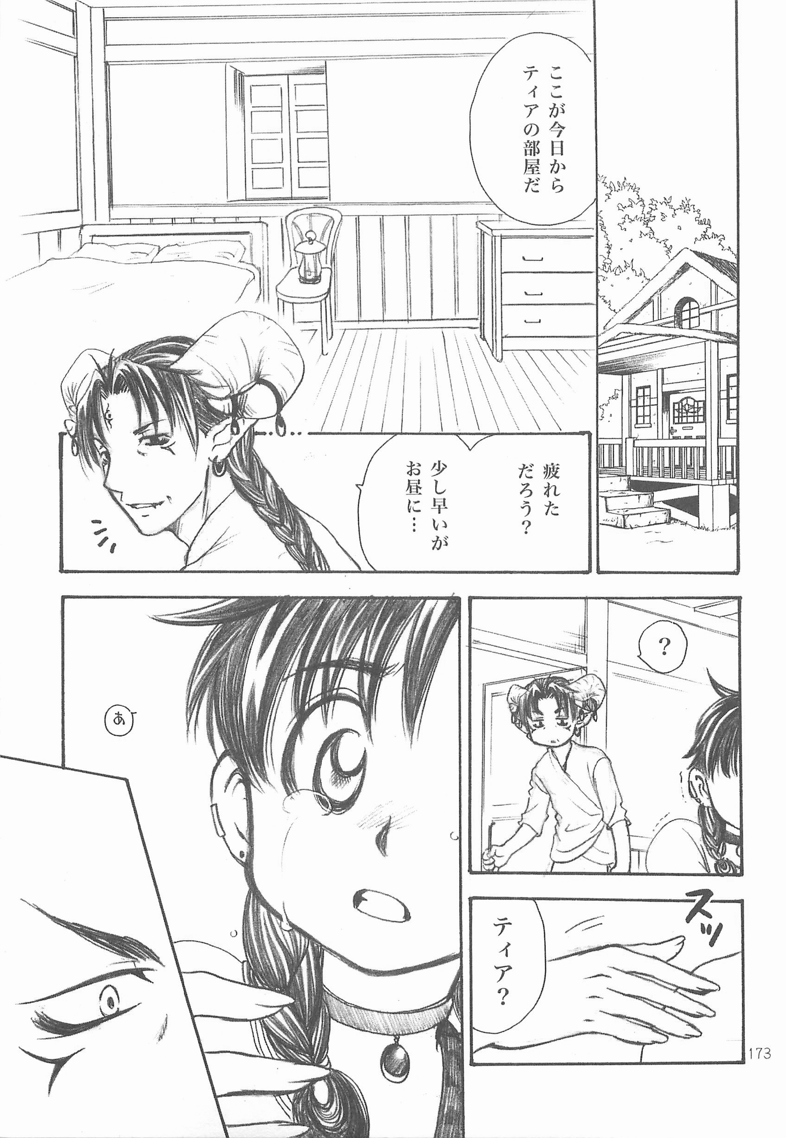 ひみつのもり