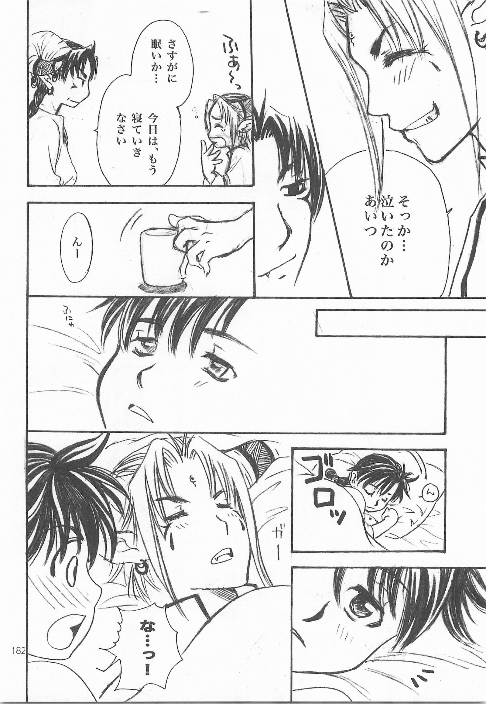 ひみつのもり