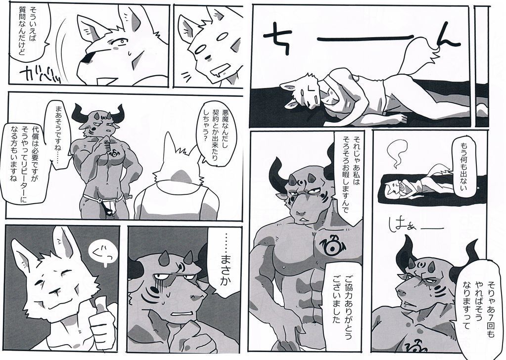 牛以外