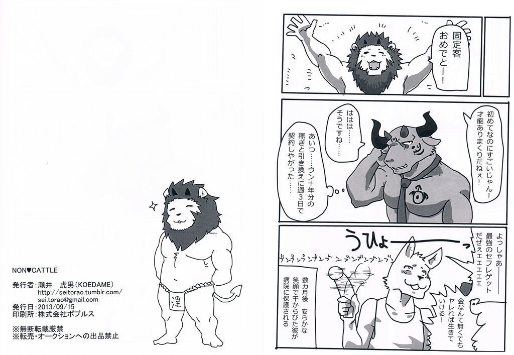 牛以外