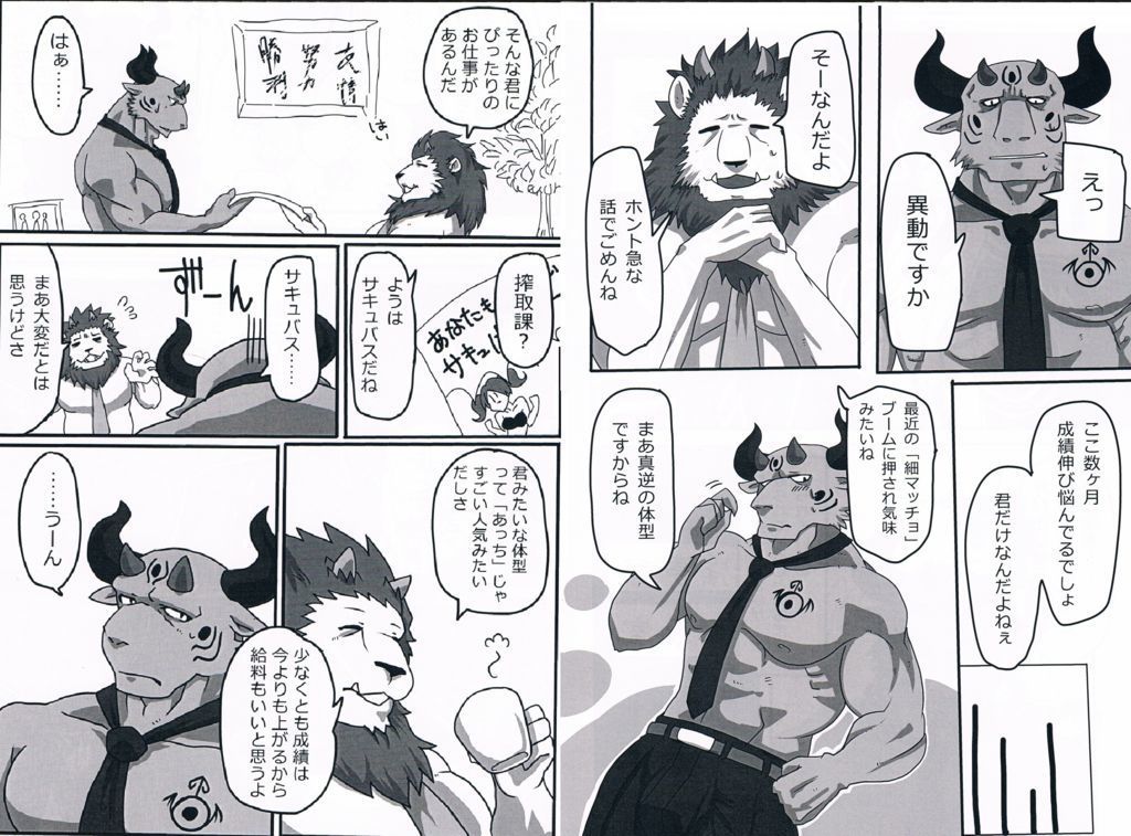 牛以外