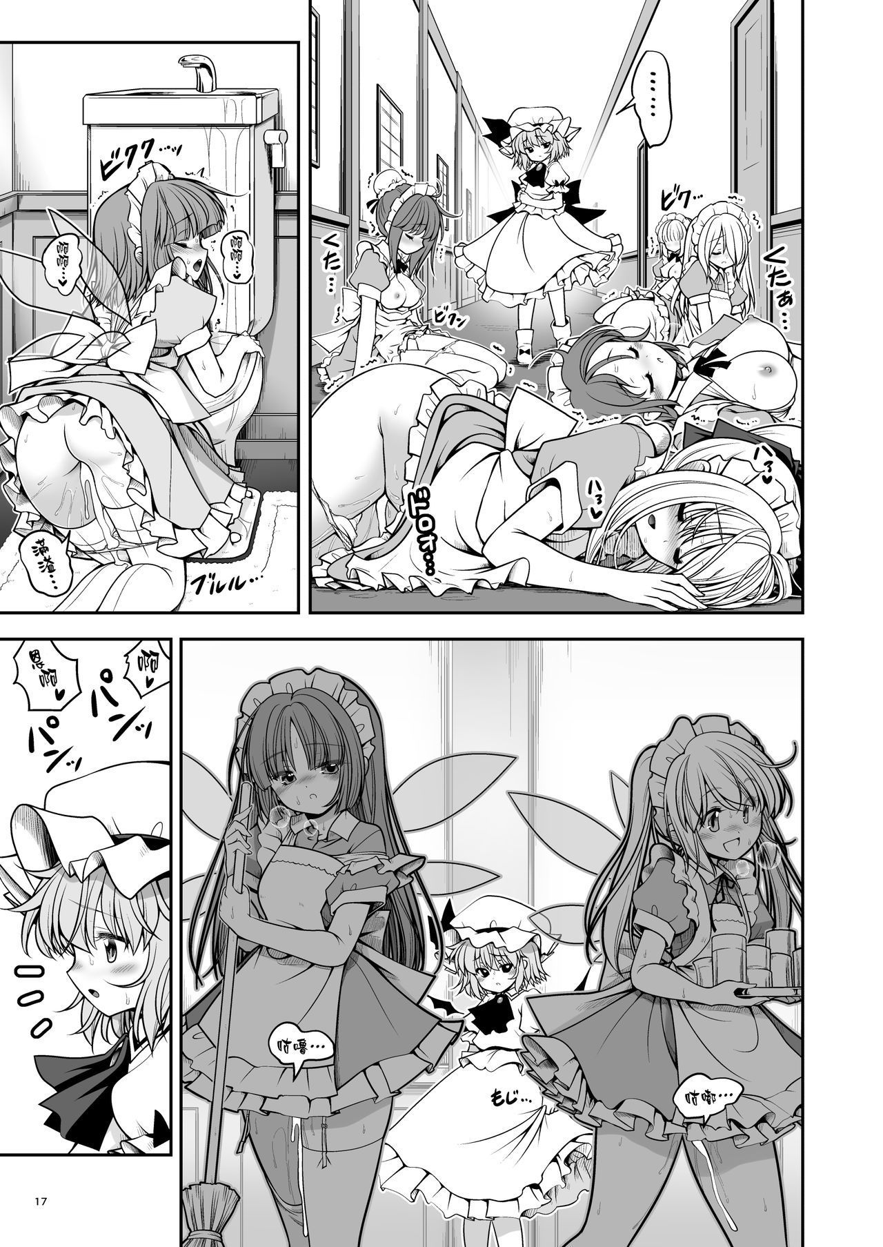 ぬれるこうまかん