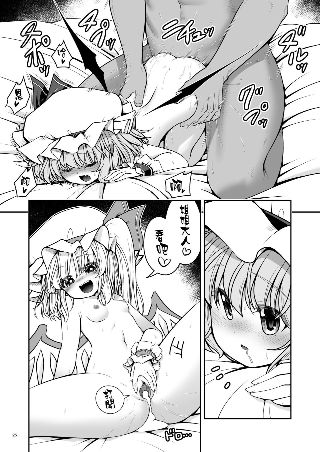 ぬれるこうまかん