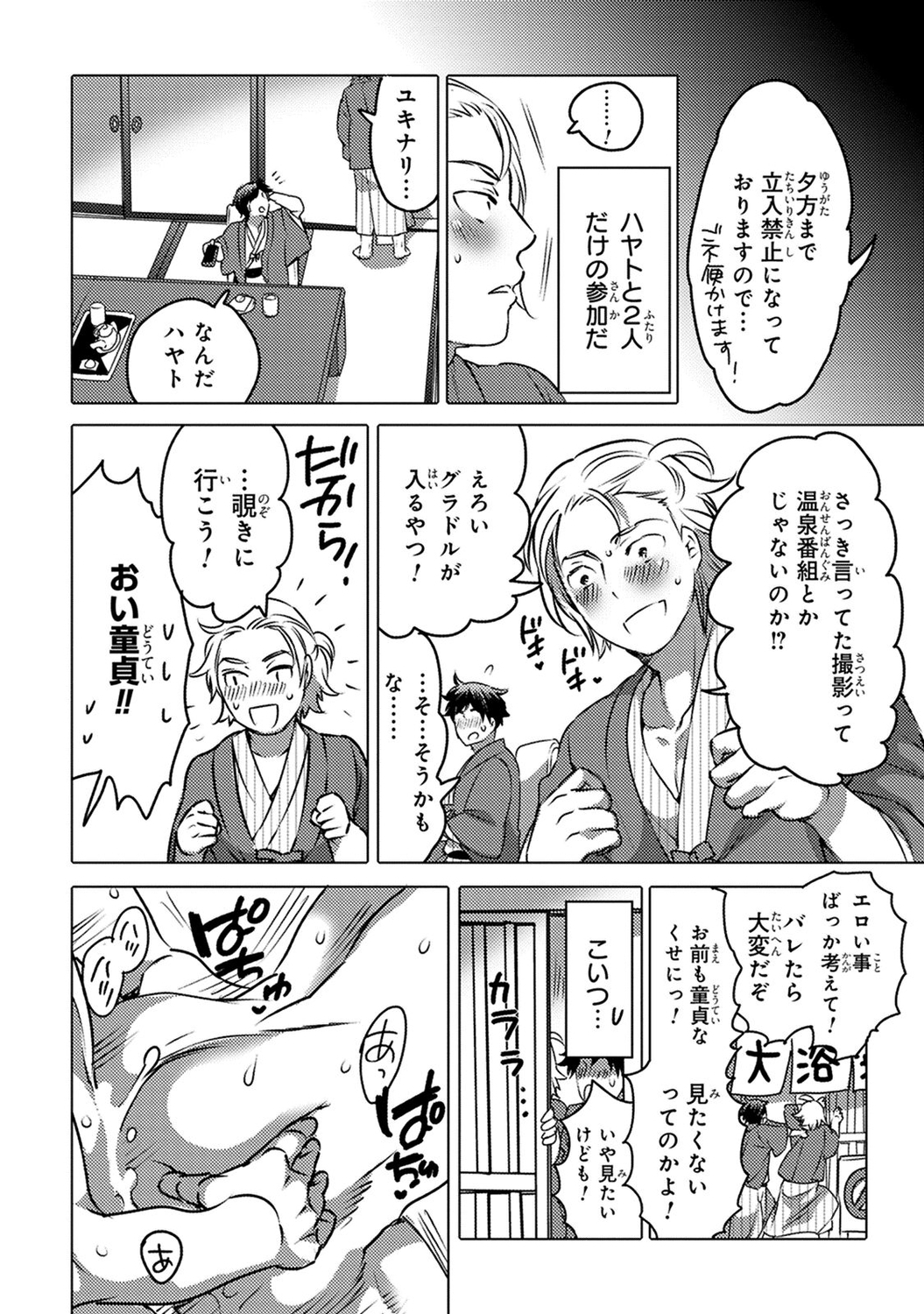愛玉ラッキーホール