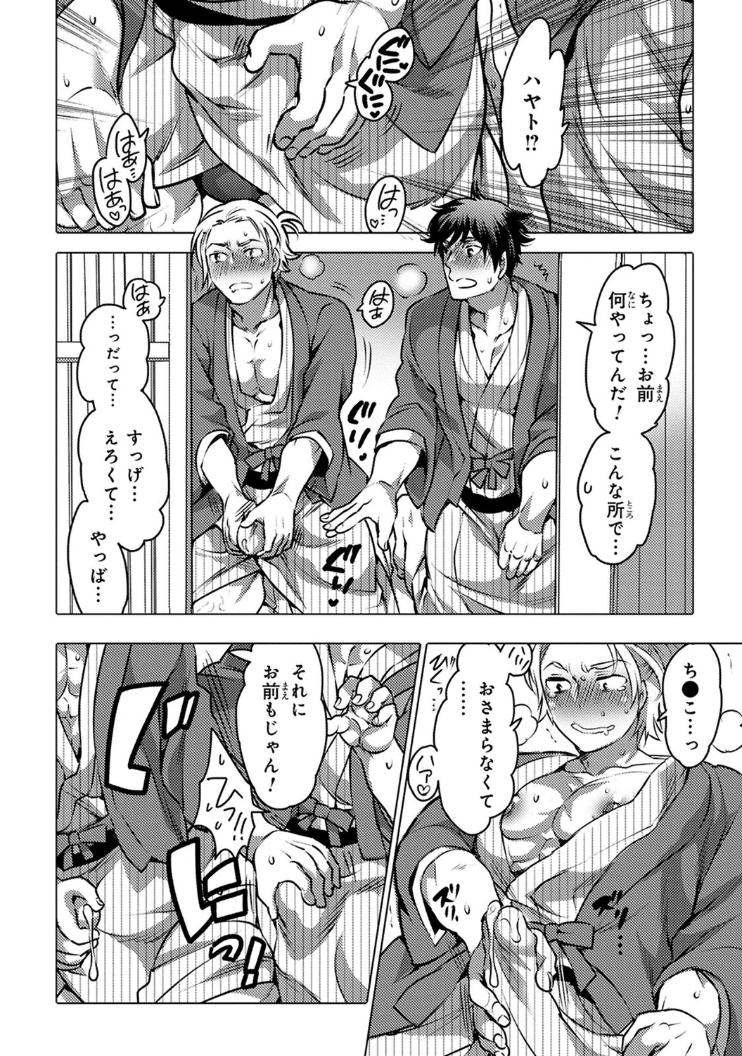 愛玉ラッキーホール