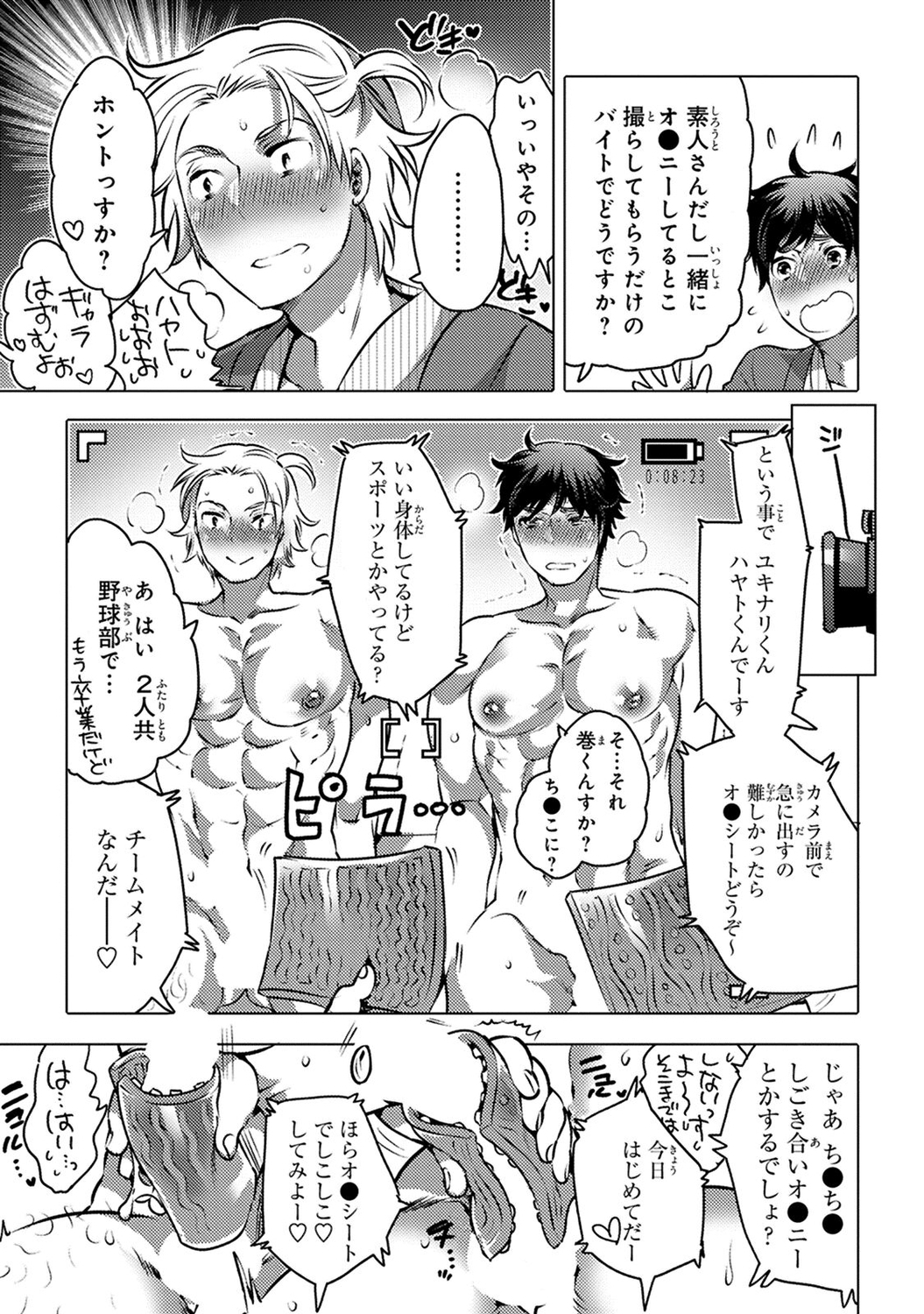 愛玉ラッキーホール
