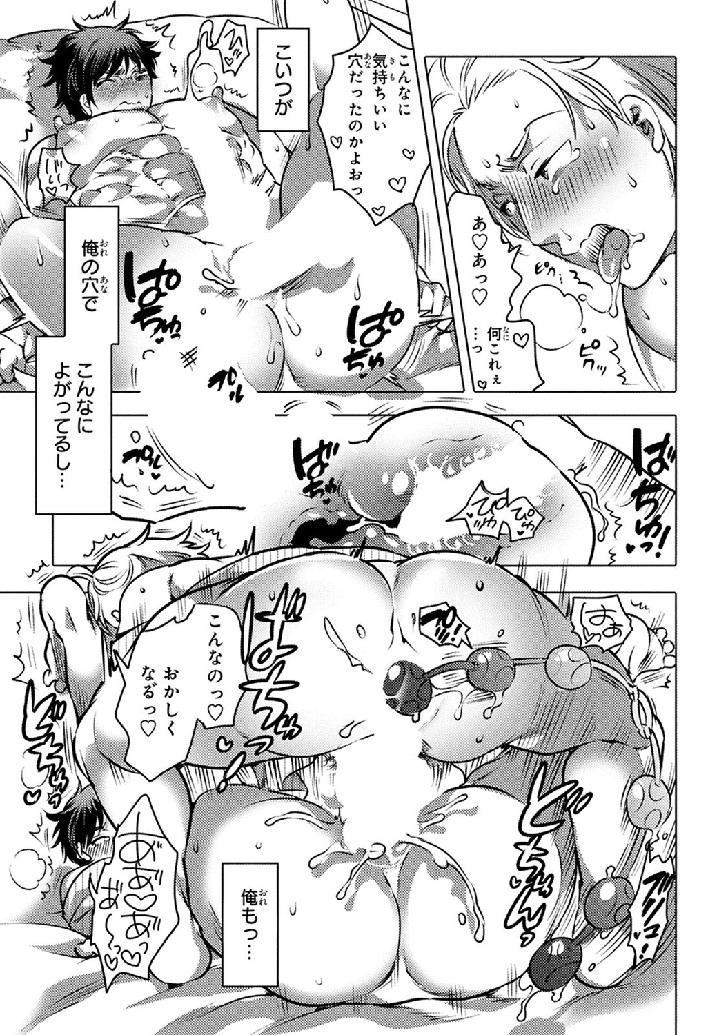 愛玉ラッキーホール