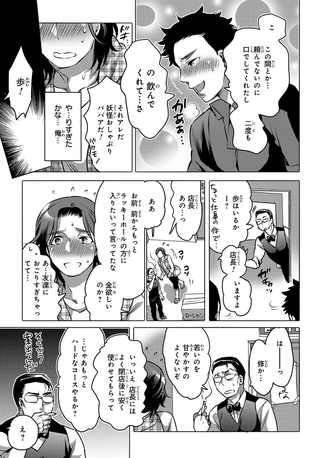 愛玉ラッキーホール