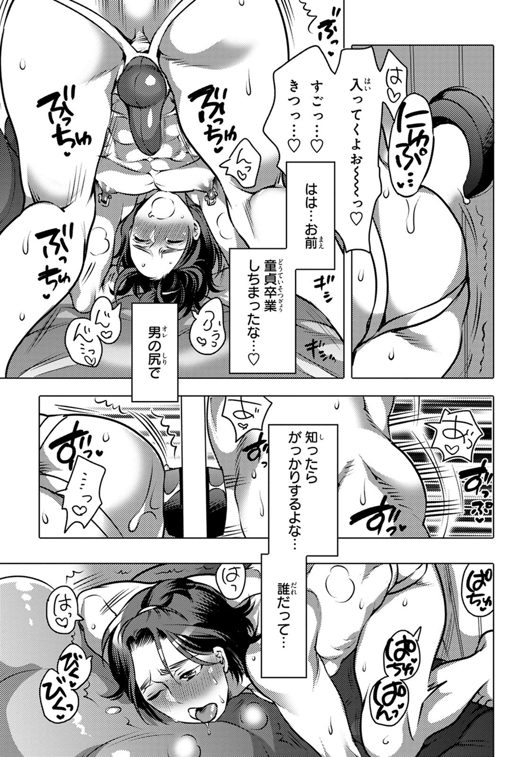 愛玉ラッキーホール