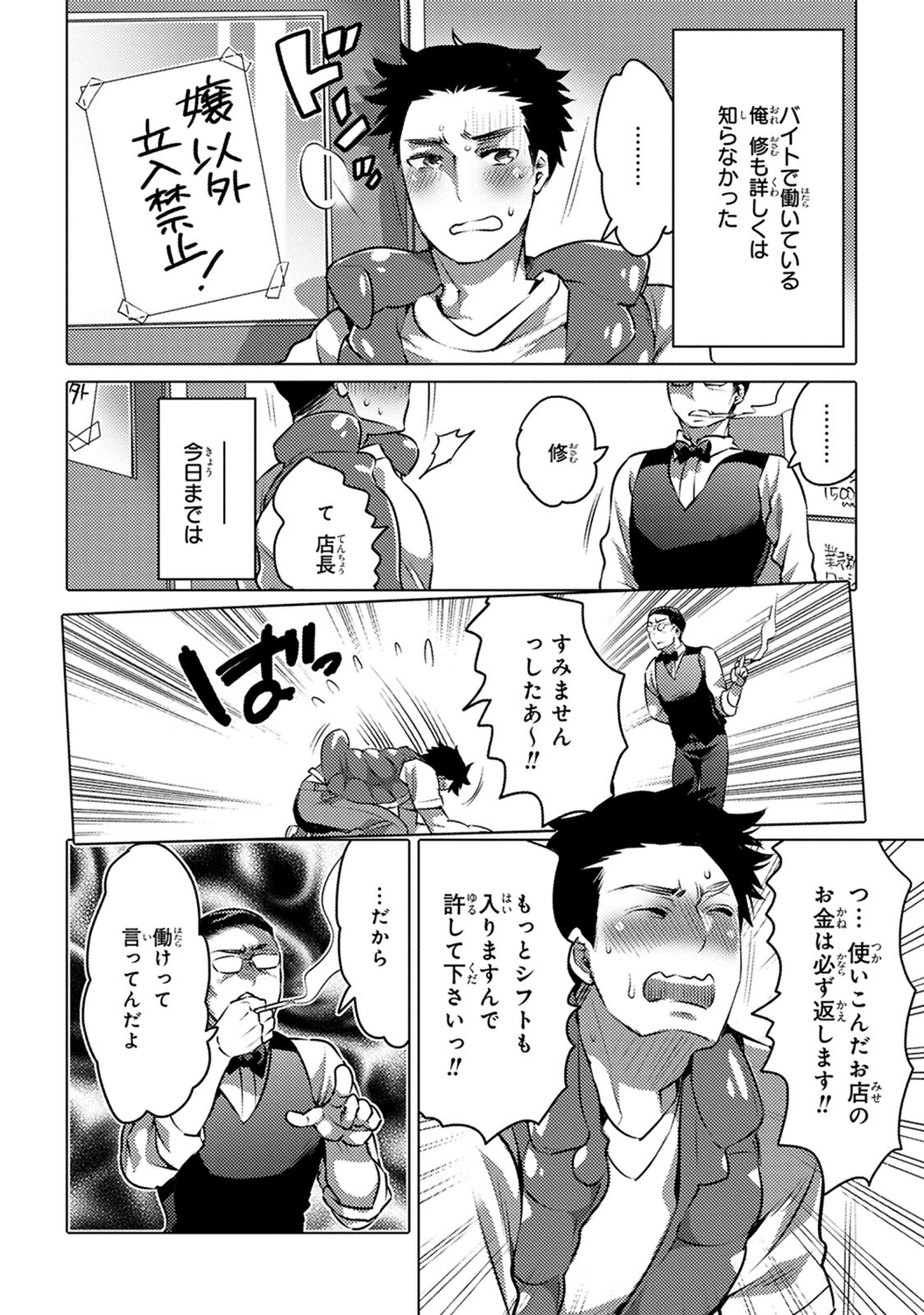 愛玉ラッキーホール