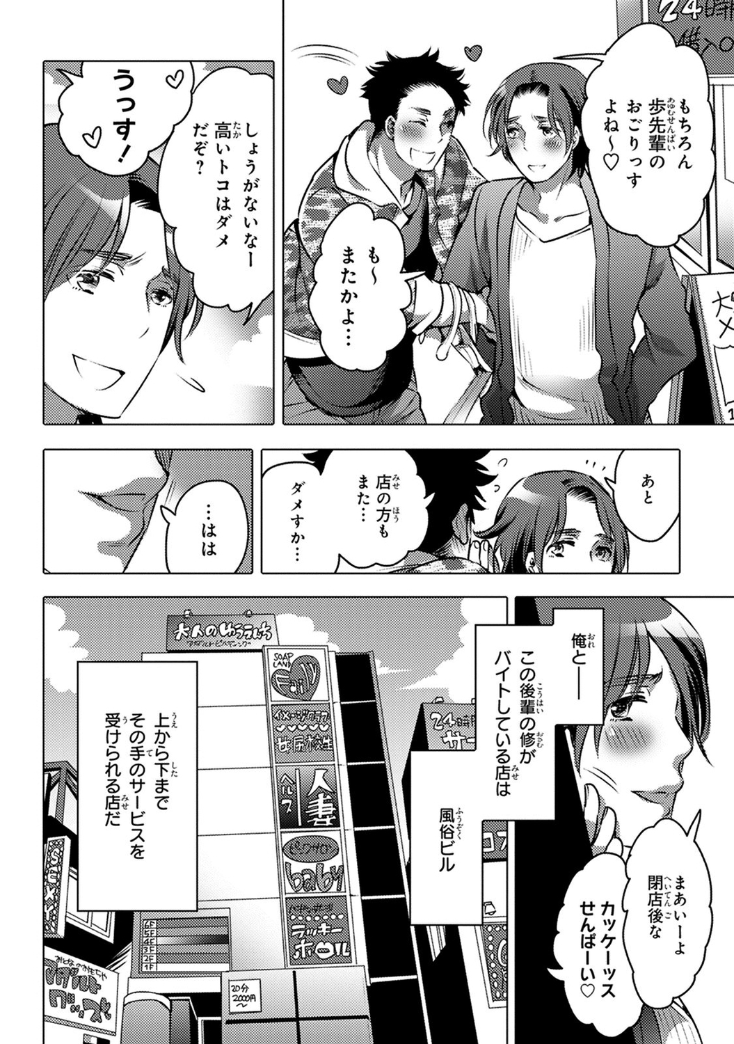 愛玉ラッキーホール