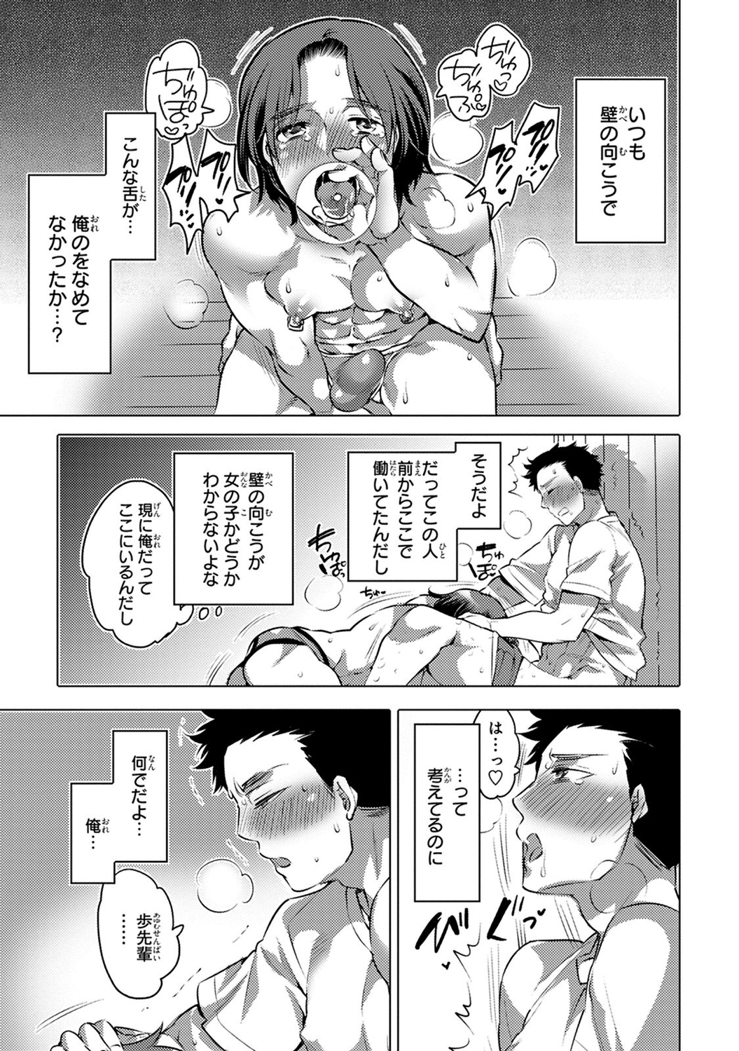 愛玉ラッキーホール