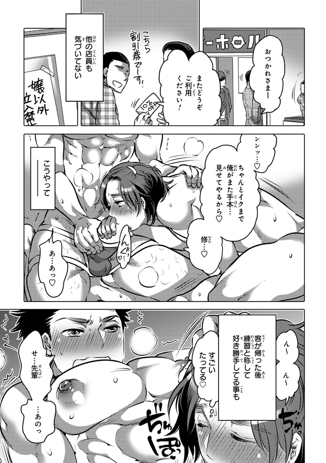 愛玉ラッキーホール