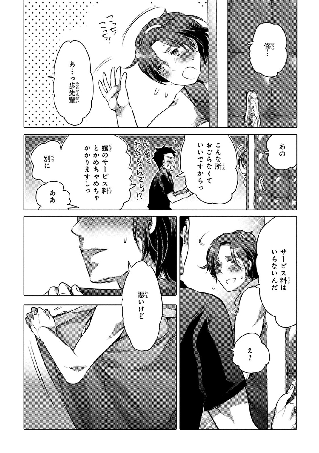 愛玉ラッキーホール
