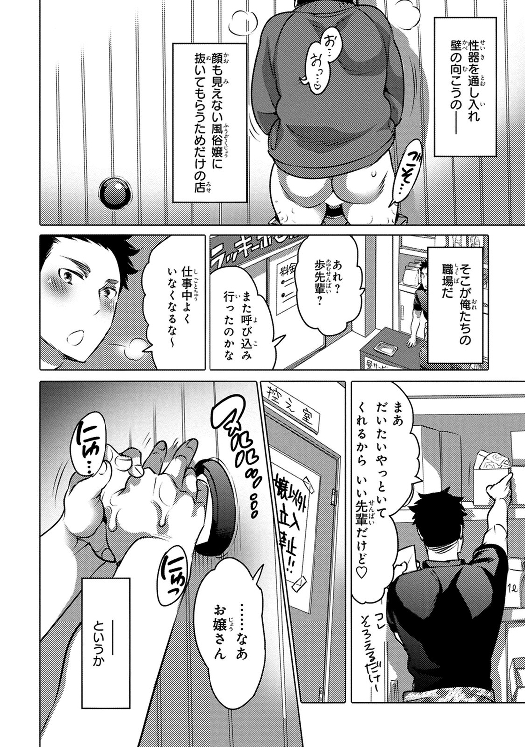 愛玉ラッキーホール