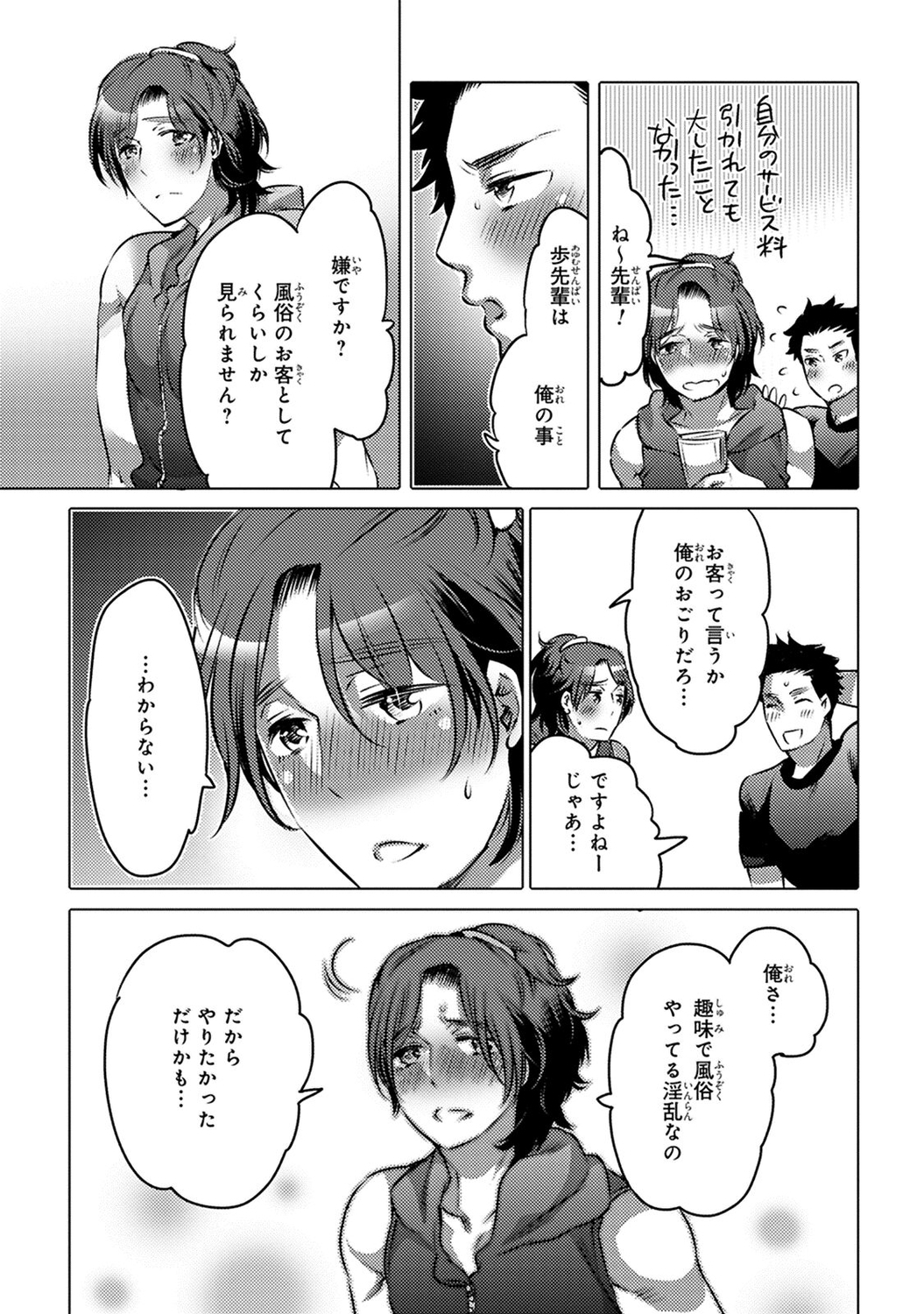 愛玉ラッキーホール