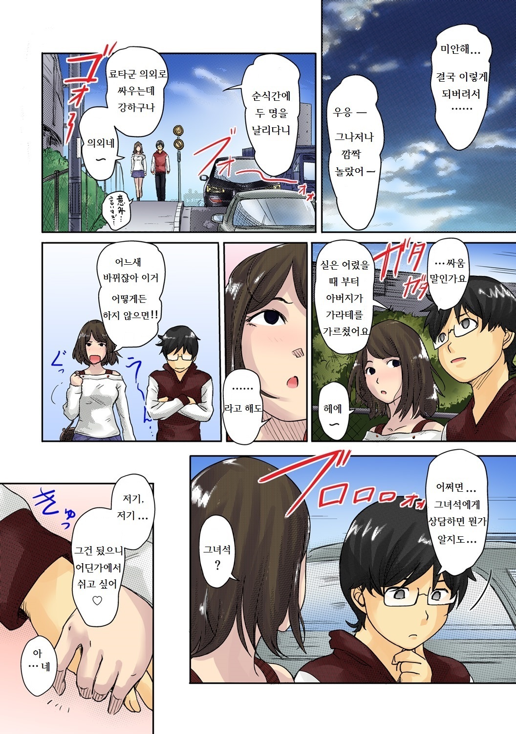 会館チェンジ⇔〜はじめては恩納の唐田で〜