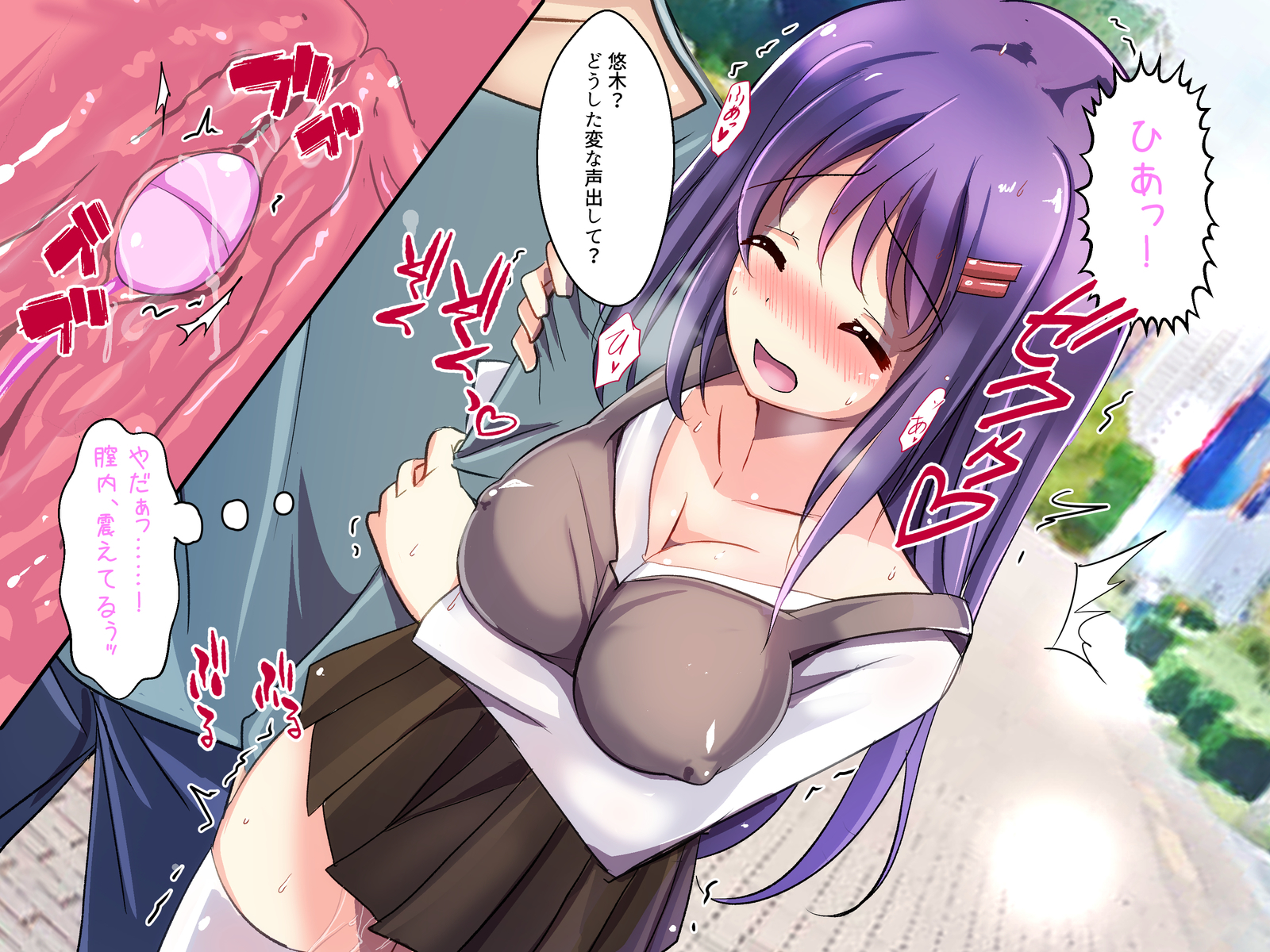 パパカツ少女がおちる作った