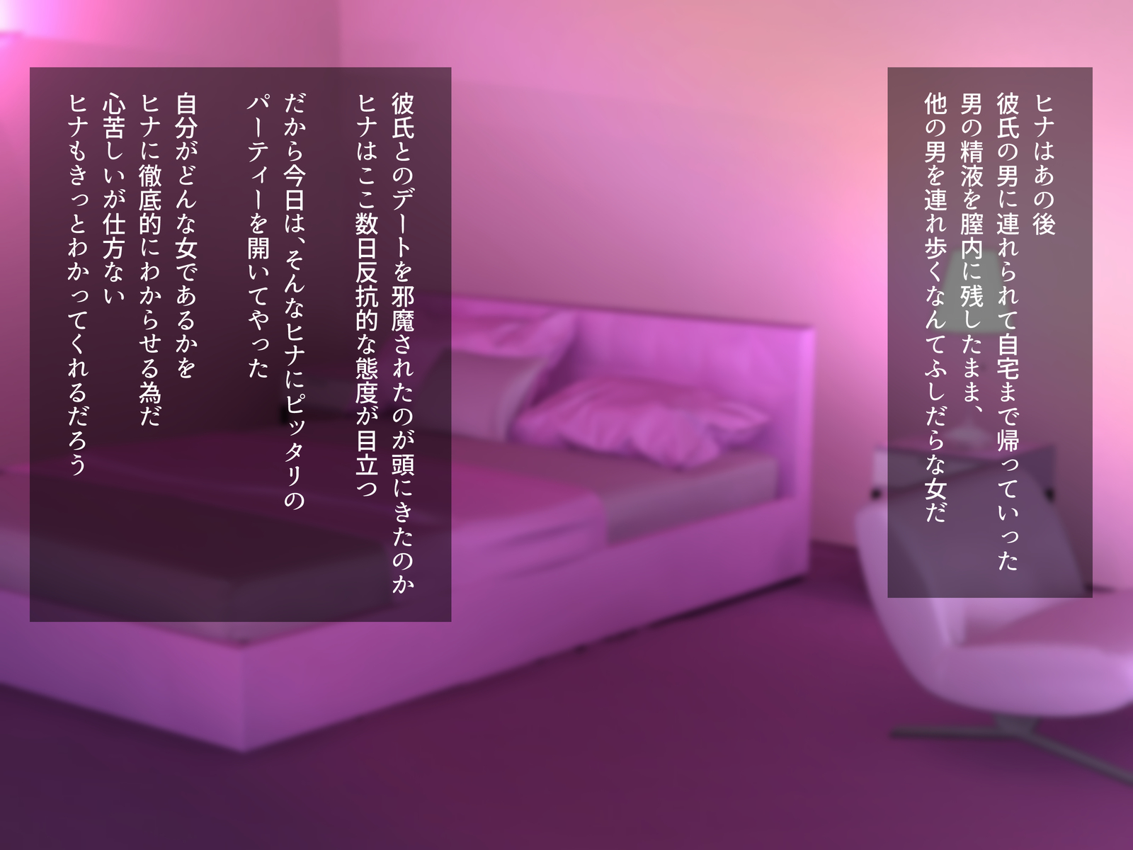 パパカツ少女がおちる作った