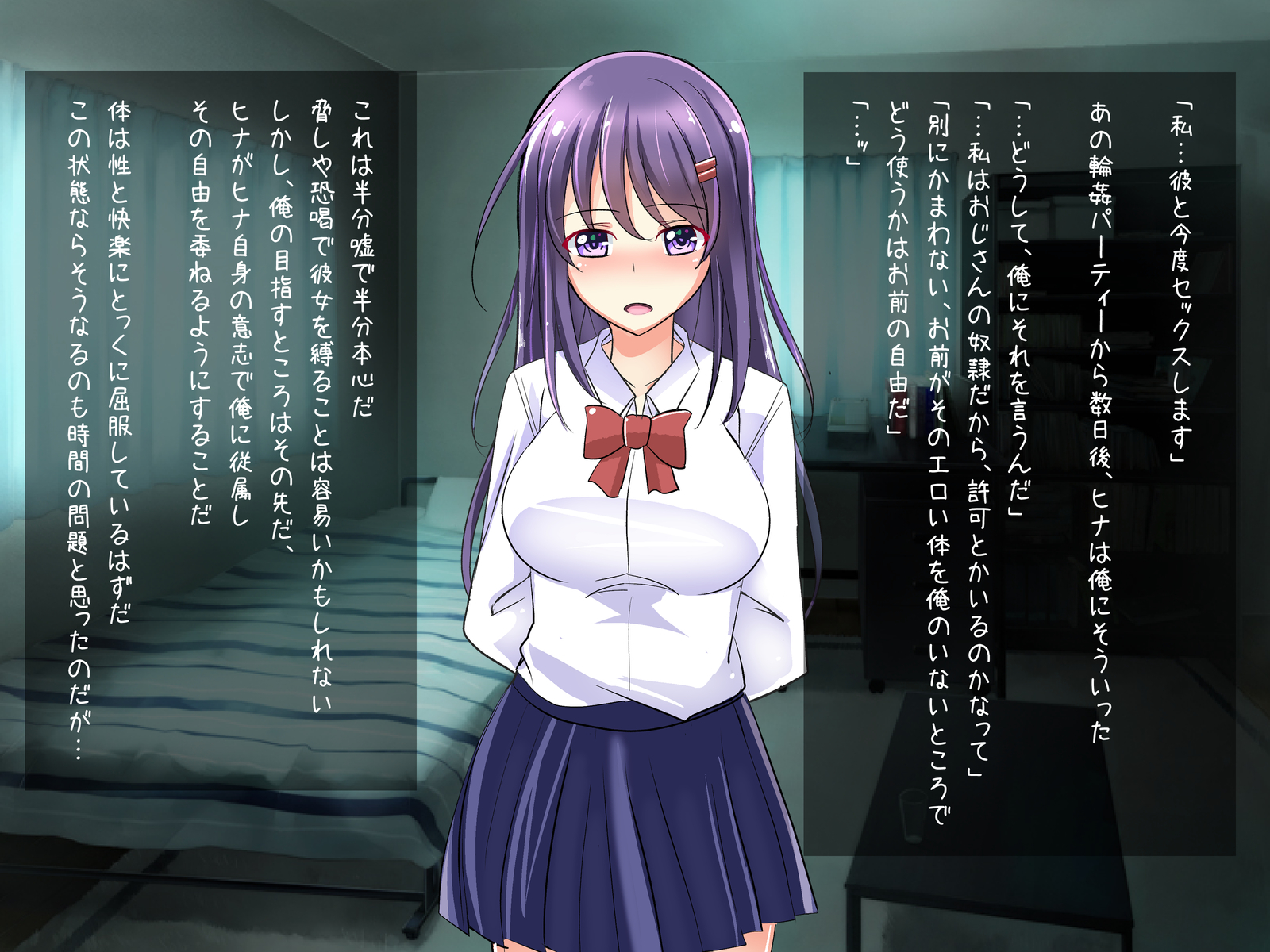 パパカツ少女がおちる作った