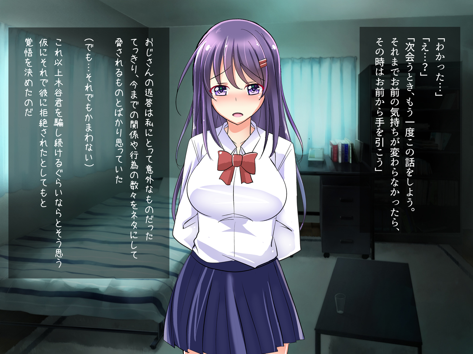 パパカツ少女がおちる作った