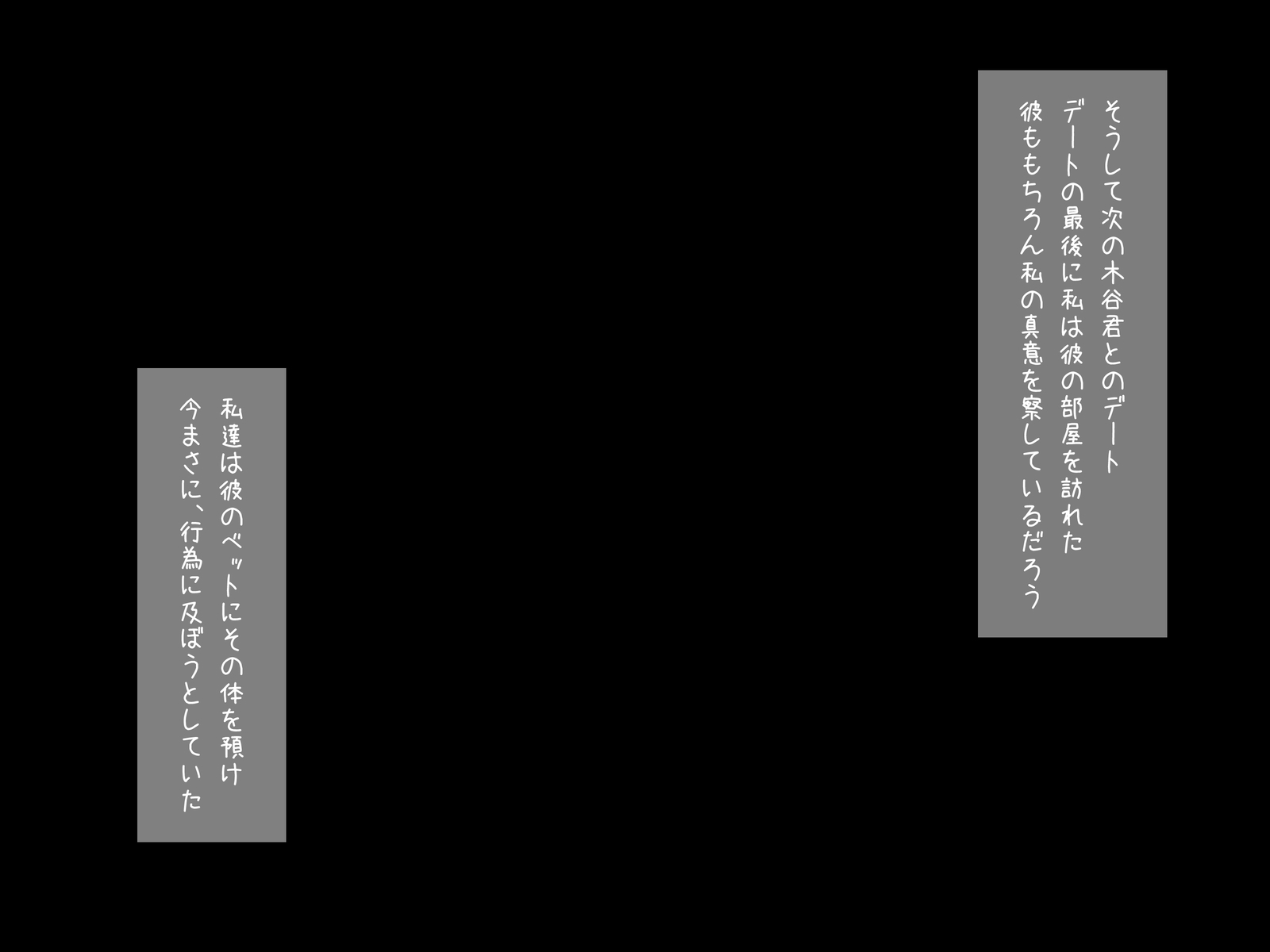 パパカツ少女がおちる作った