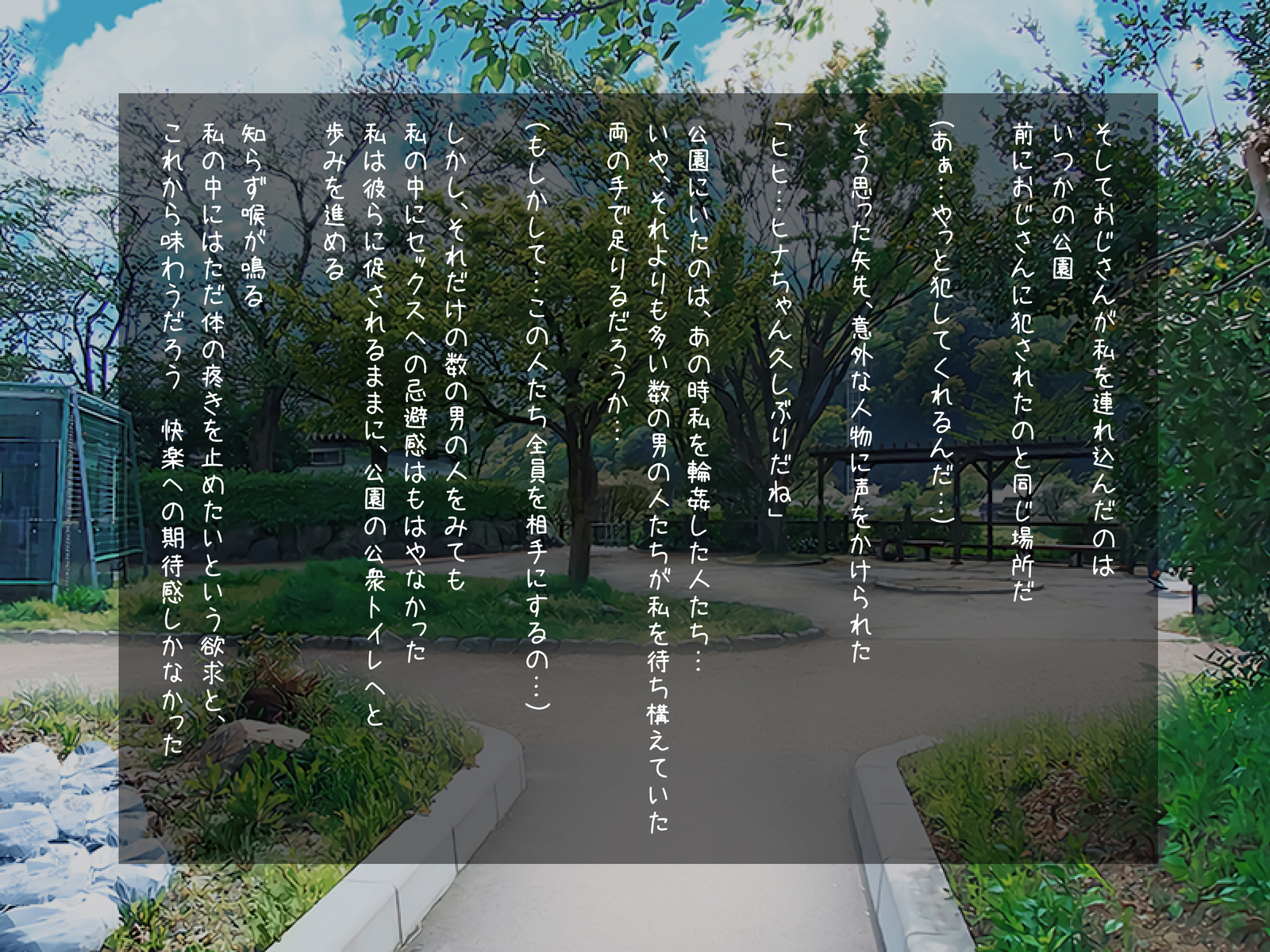パパカツ少女がおちる作った