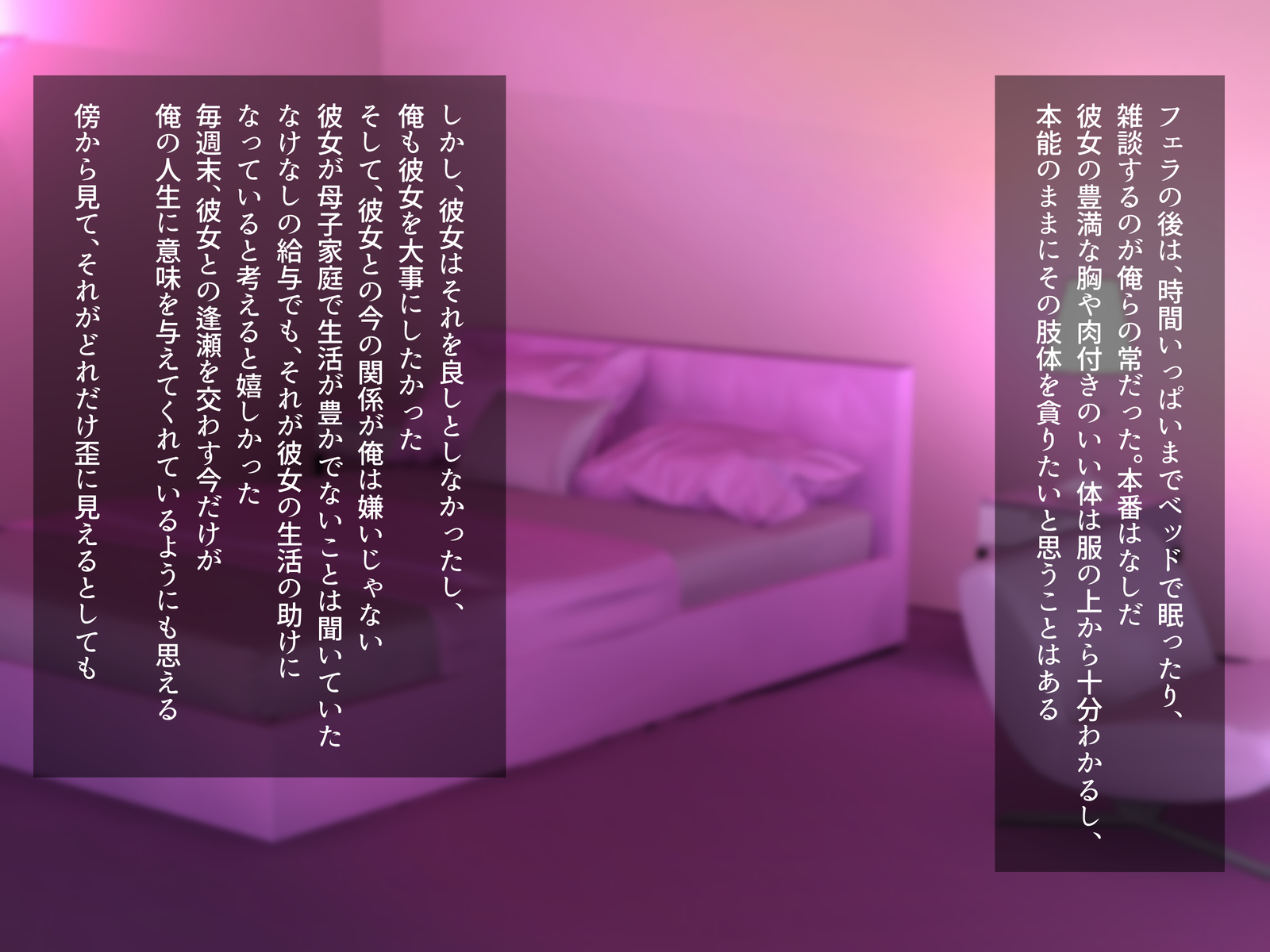 パパカツ少女がおちる作った