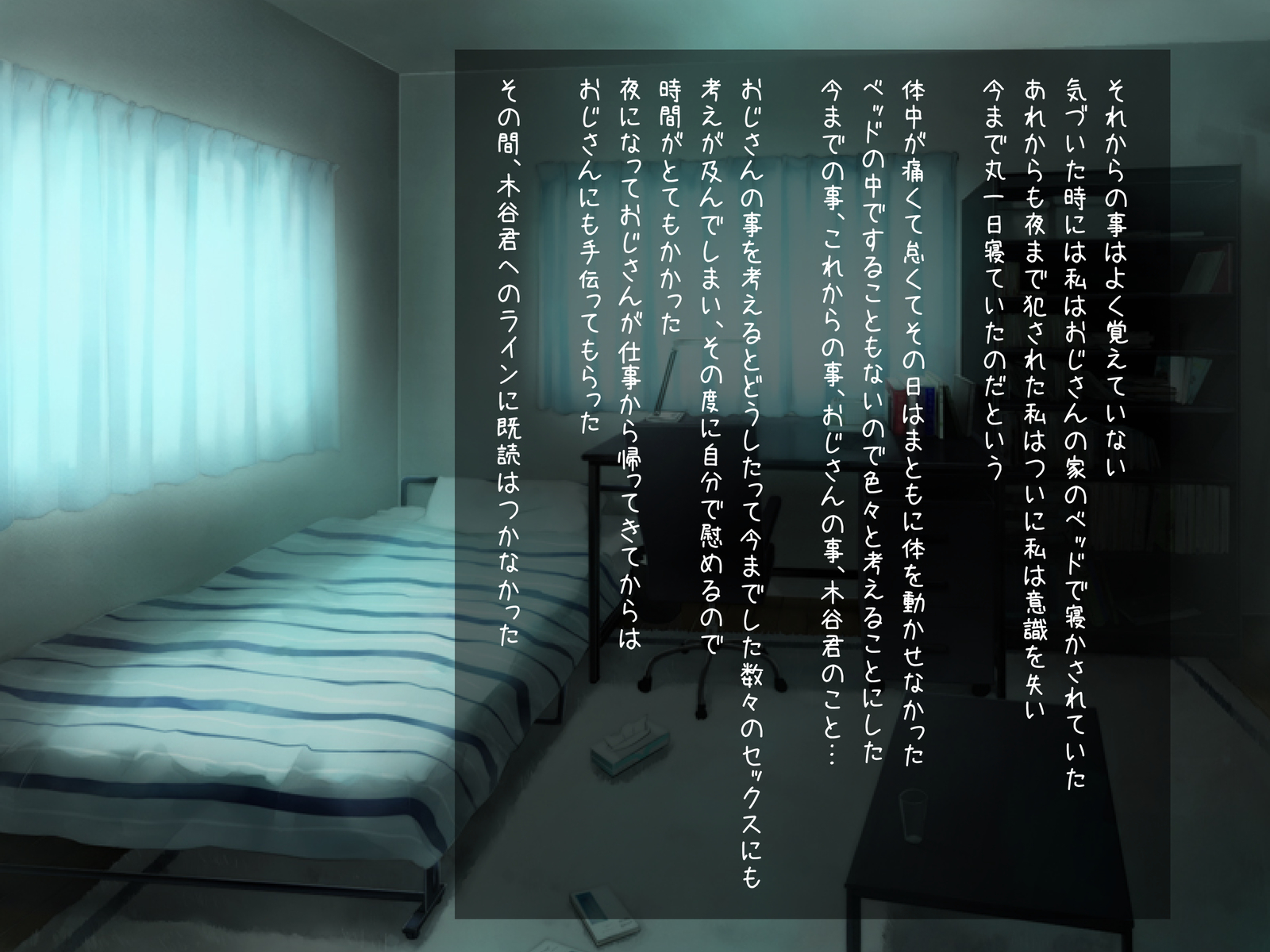 パパカツ少女がおちる作った