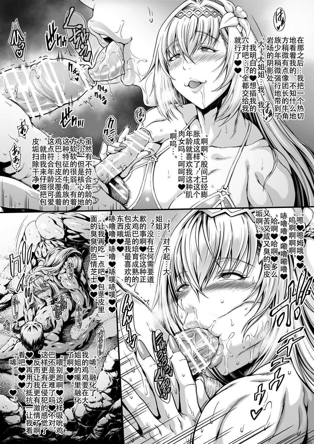 メスゴリビッチ水木ジャンヌさん
