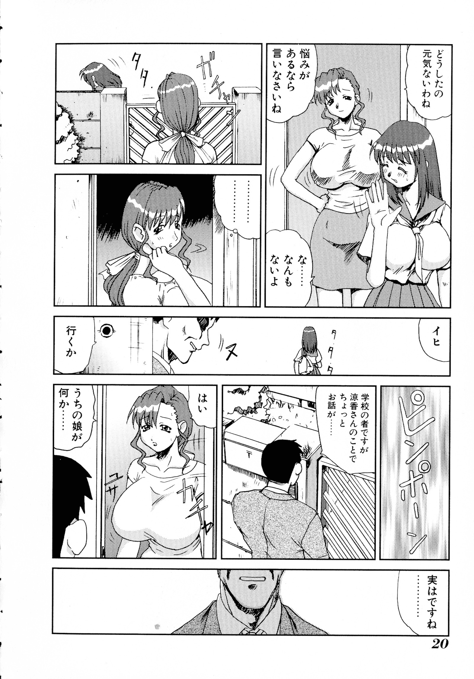 巻3キョウニュウ爆乳