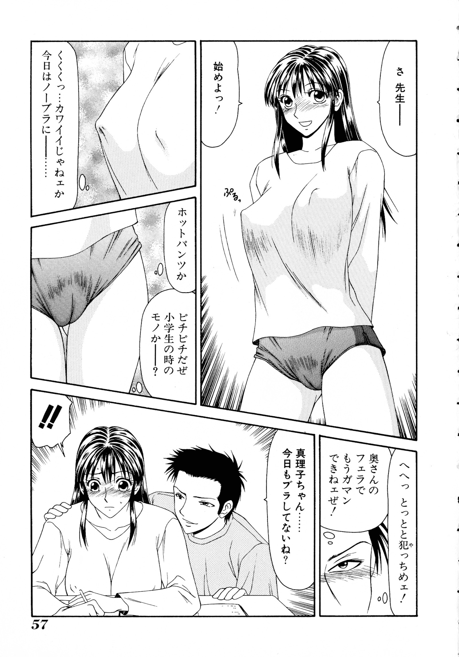 巻3キョウニュウ爆乳