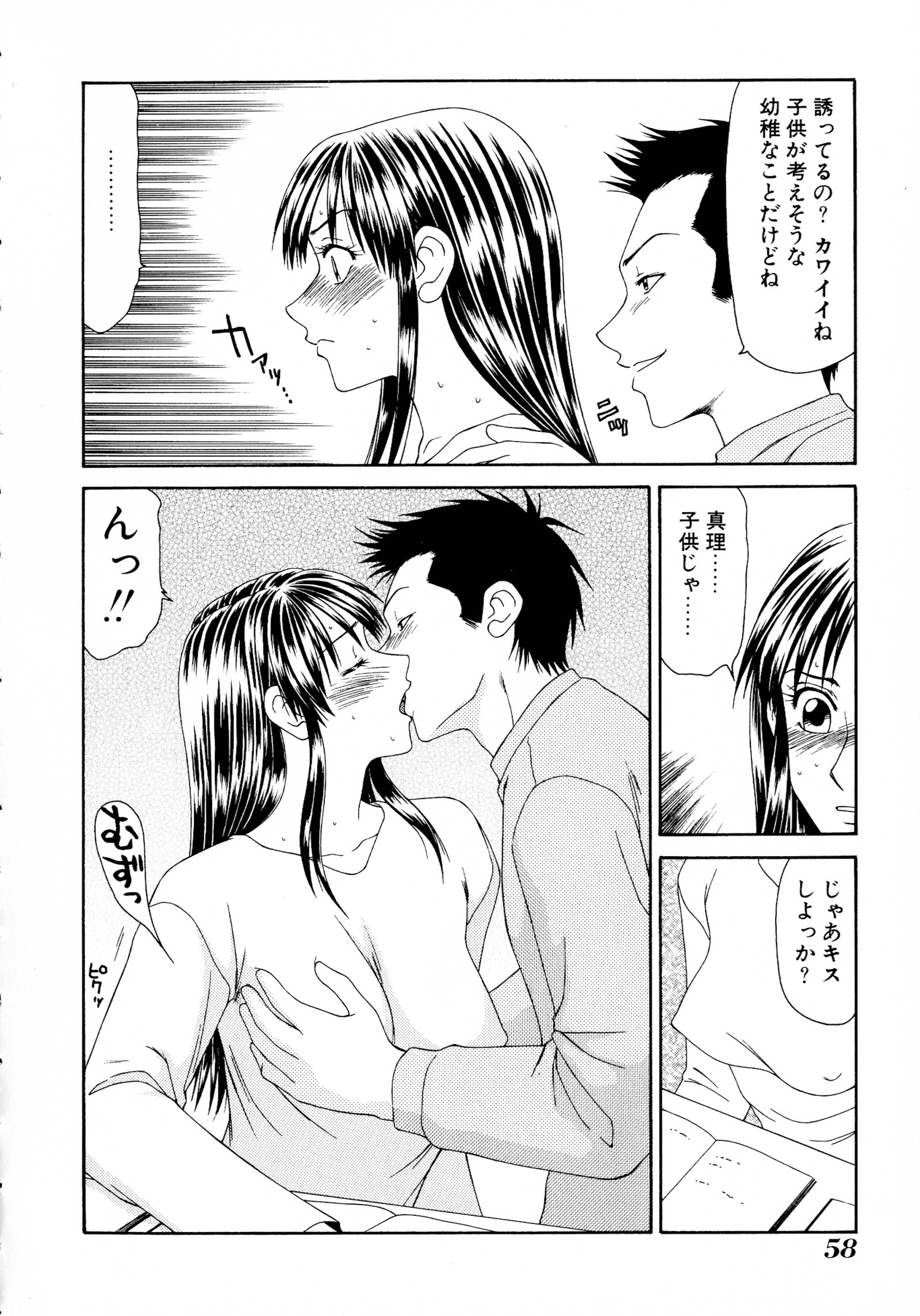 巻3キョウニュウ爆乳