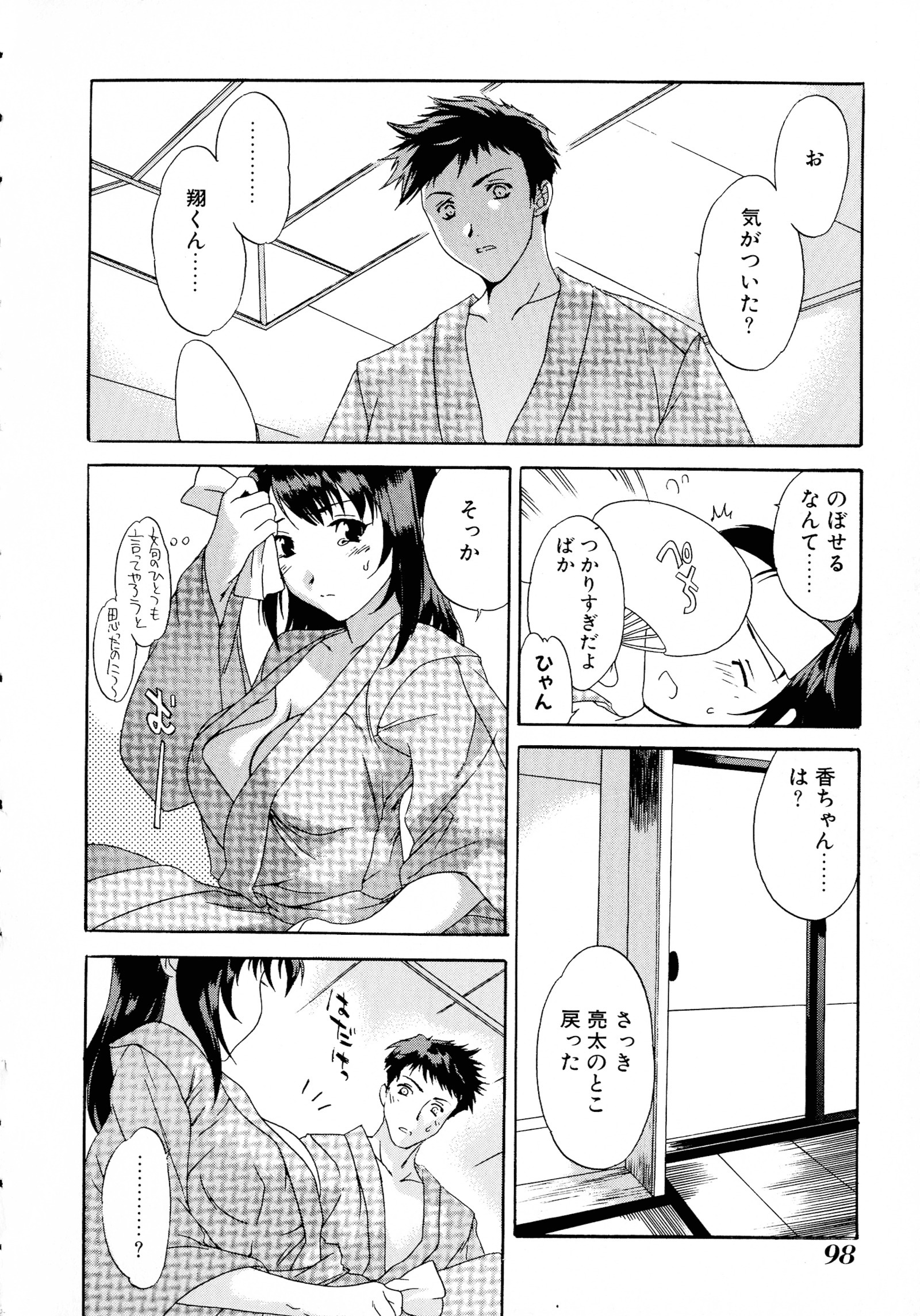 巻3キョウニュウ爆乳