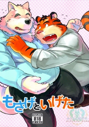 イゲタへのモーセージ イゲタへのモーセージ