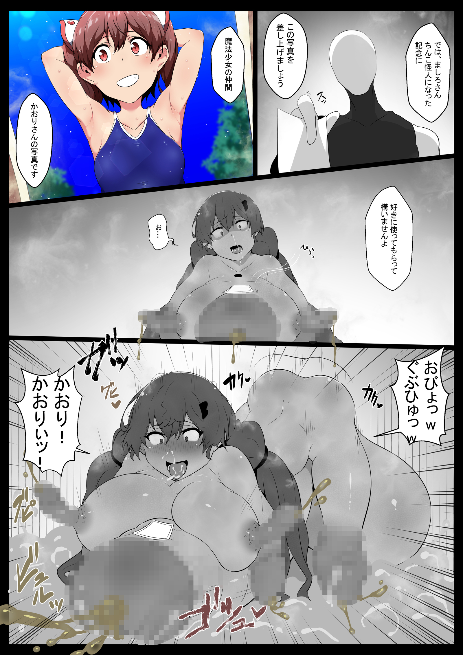 ちょうまほしょう少女かいぞうましろ2