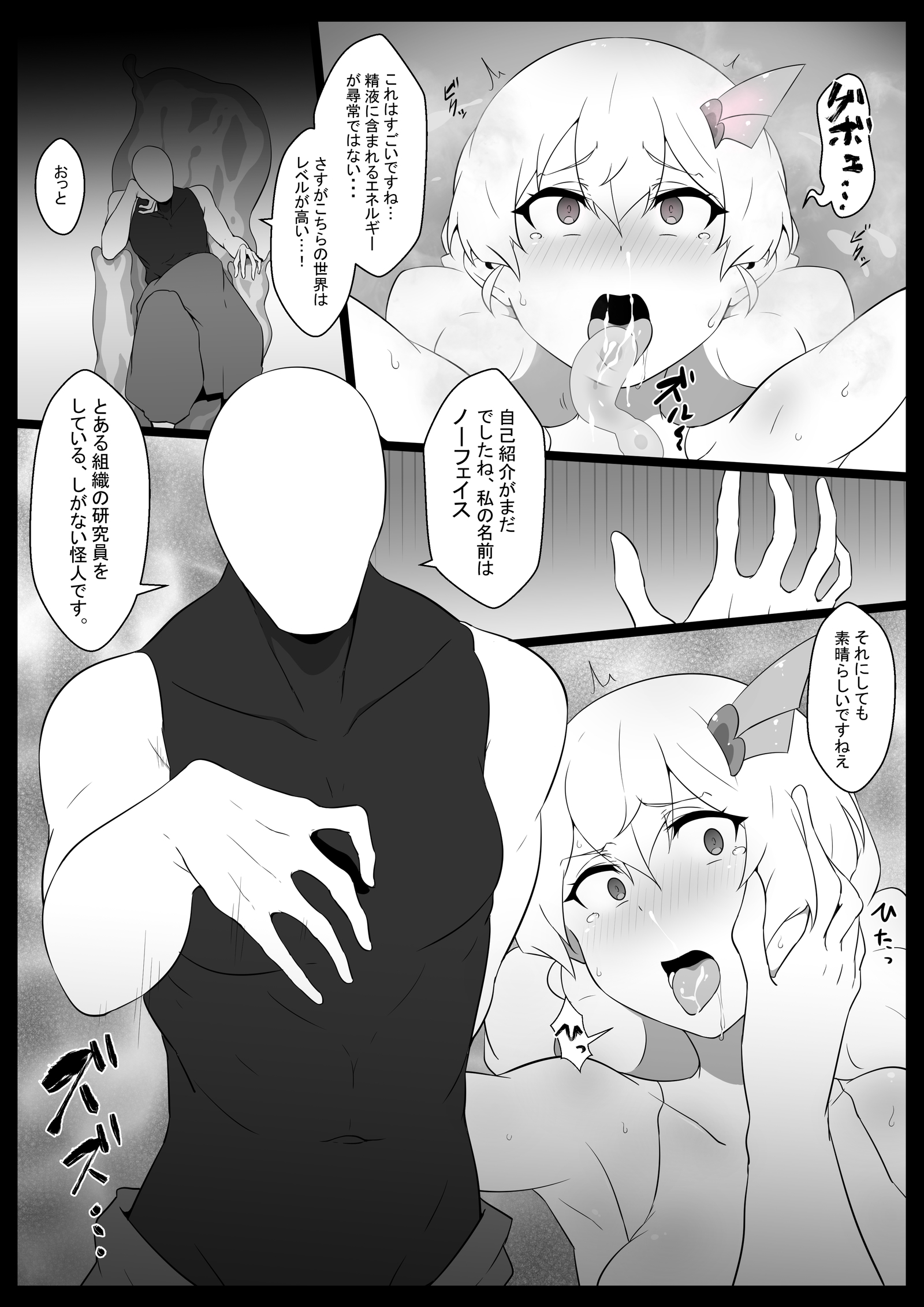 ちょうまほしょう少女かいぞうましろ2