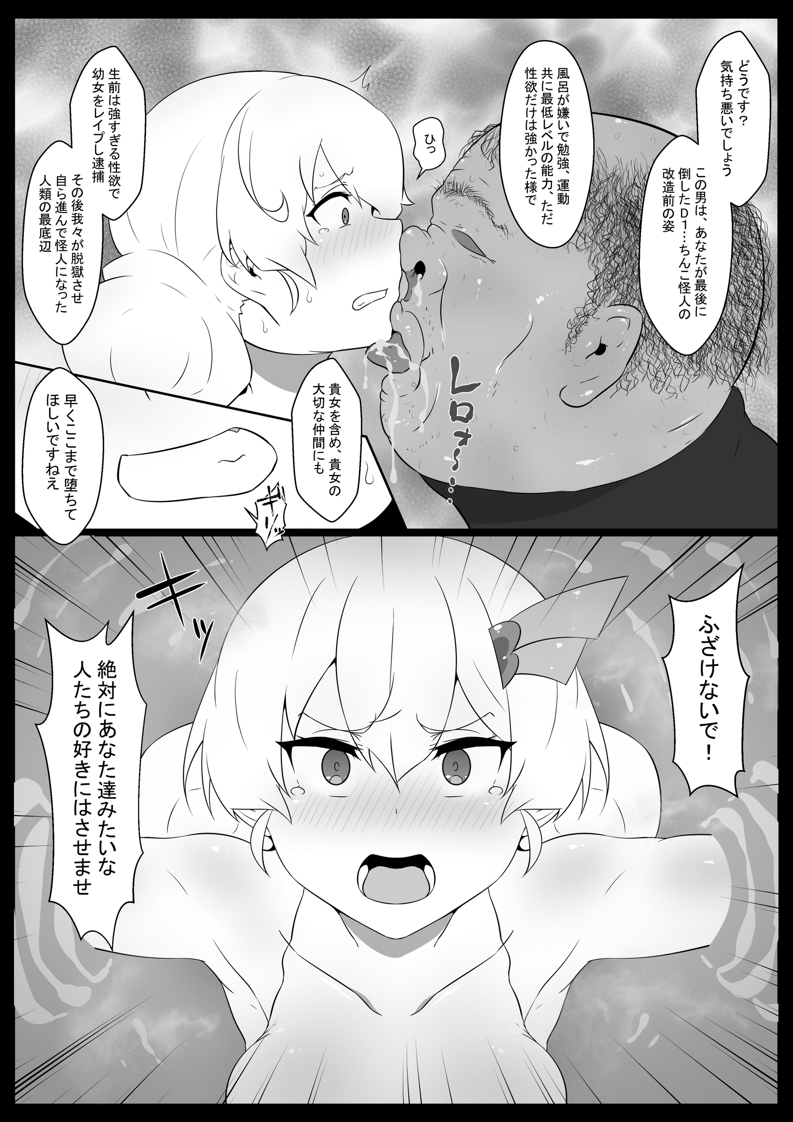ちょうまほしょう少女かいぞうましろ2