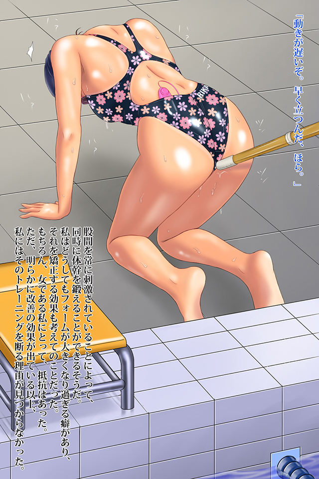 ガールアスリート-ミザリートレーニング〜水泳〜