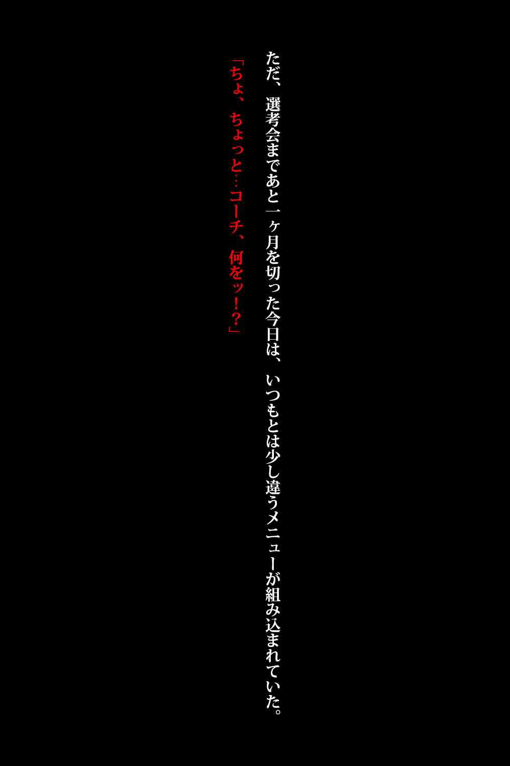 ガールアスリート-ミザリートレーニング〜水泳〜