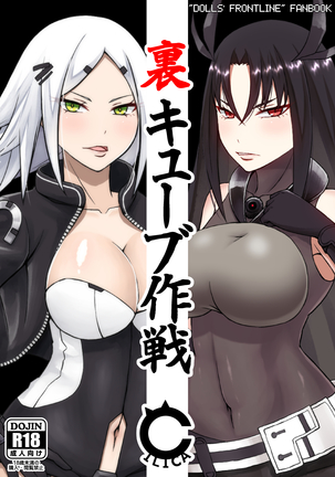 バックキューブ操作 バックキューブ操作