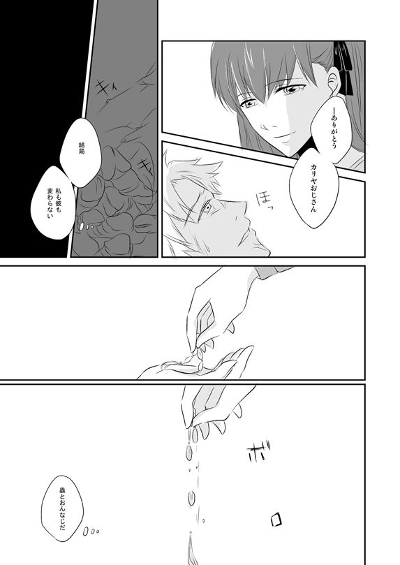 桜雁桜本